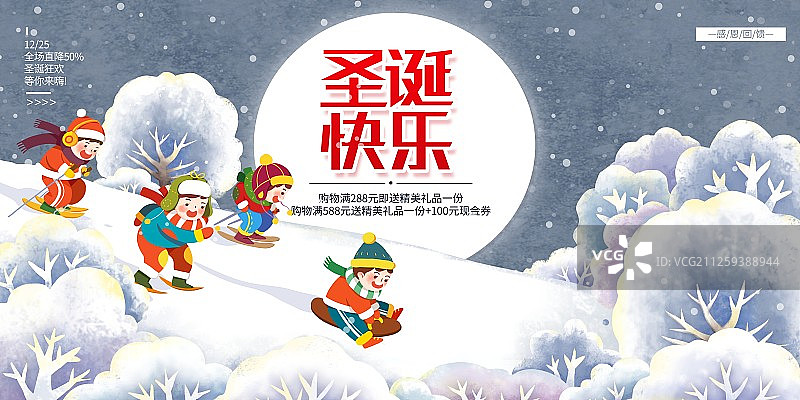 圣诞节展板图片素材