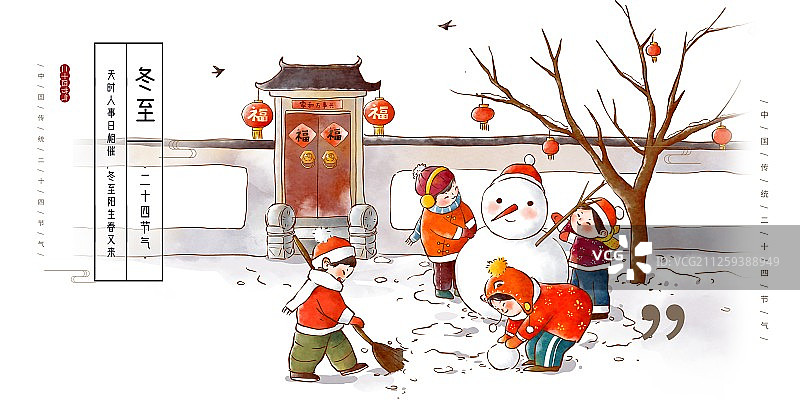 冬至节气展板图片素材
