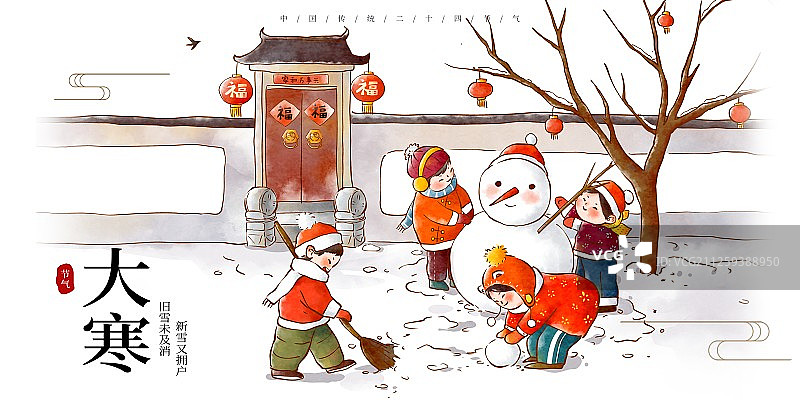 大寒节气展板图片素材