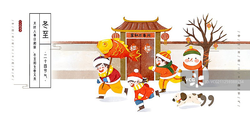 冬至节气展板图片素材