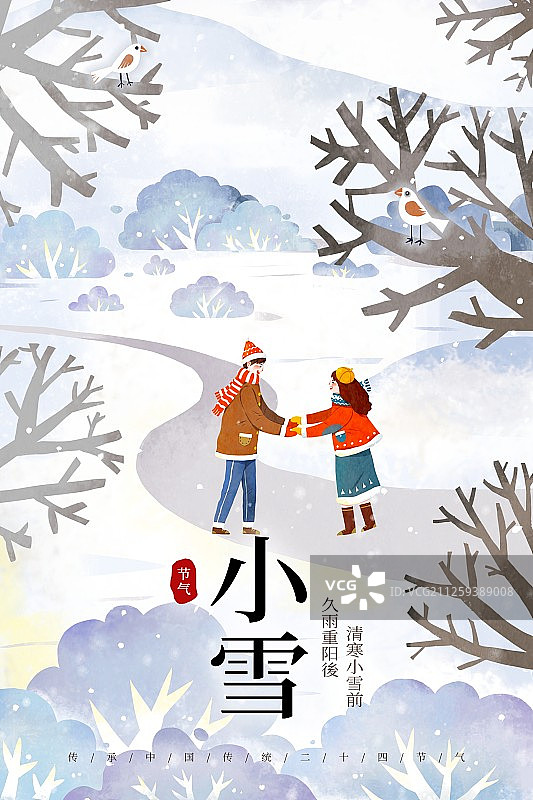 大雪节气海报图片素材