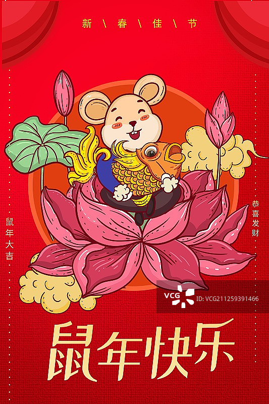 2019开年大吉插画海报图片素材
