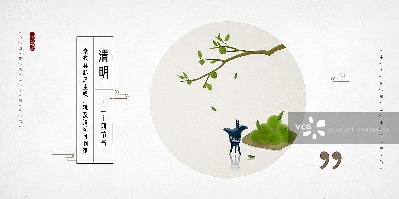 禅意清明节气中国风插画展板图片素材