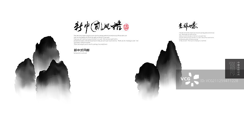 矢量简约中式山水国画图片素材