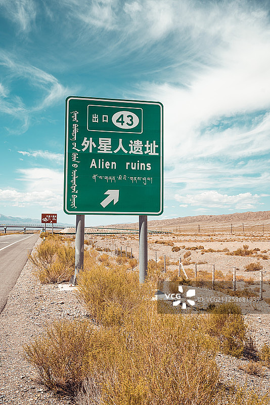 外星人遗址图片素材