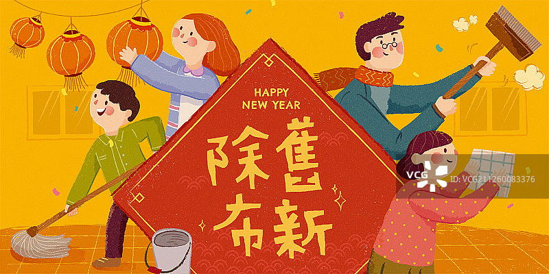 家族年节大扫除手绘插画图片素材