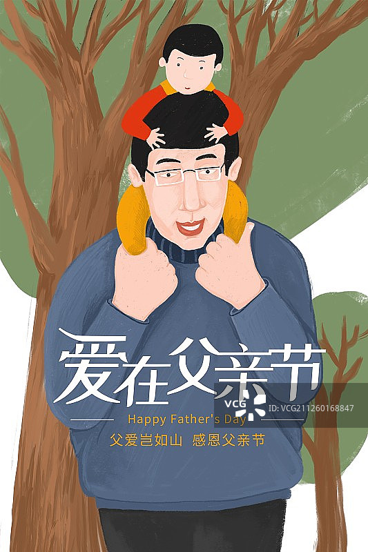 爱在父亲节爸爸的肩膀图片素材
