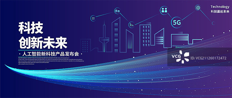 科技创新未来时代的插画背景海报图片素材