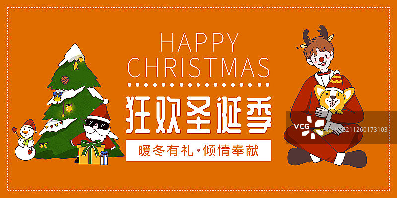 庆祝圣诞海报图片素材
