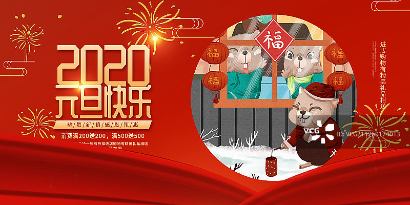 2020年鼠年老鼠孩子们放烟花玩耍插画展板图片素材