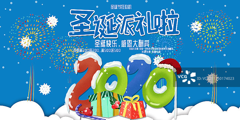 2020年新年冬天下雪圣诞节艺术字展板图片素材