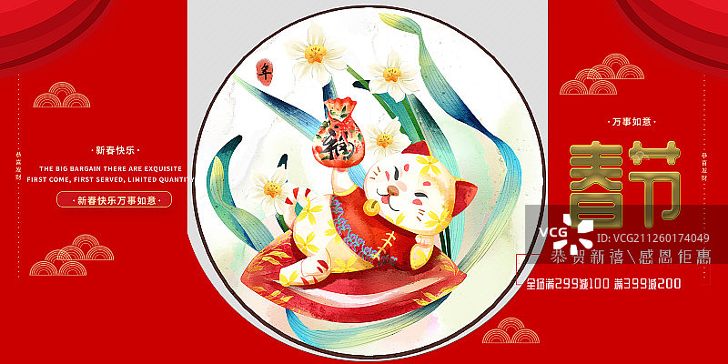 水彩风格春节习俗招财猫手拿着福袋插画展板图片素材