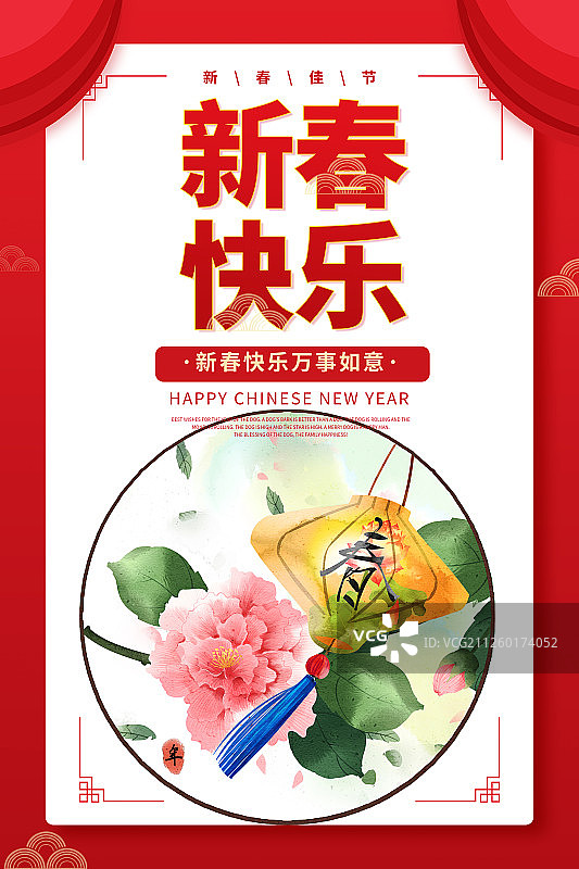 水彩风格春节习俗元宵节花灯与扶桑花插画海报图片素材