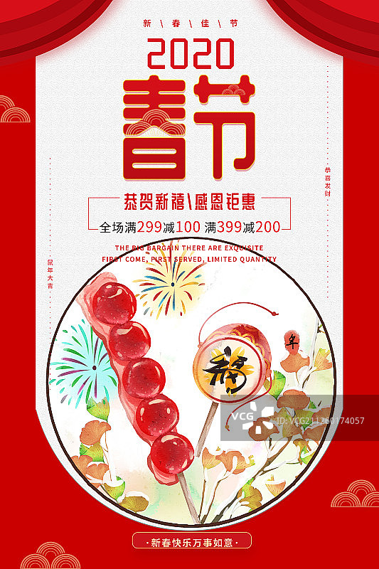 水彩风格春节年货冰糖葫芦与拨浪鼓插画海报图片素材