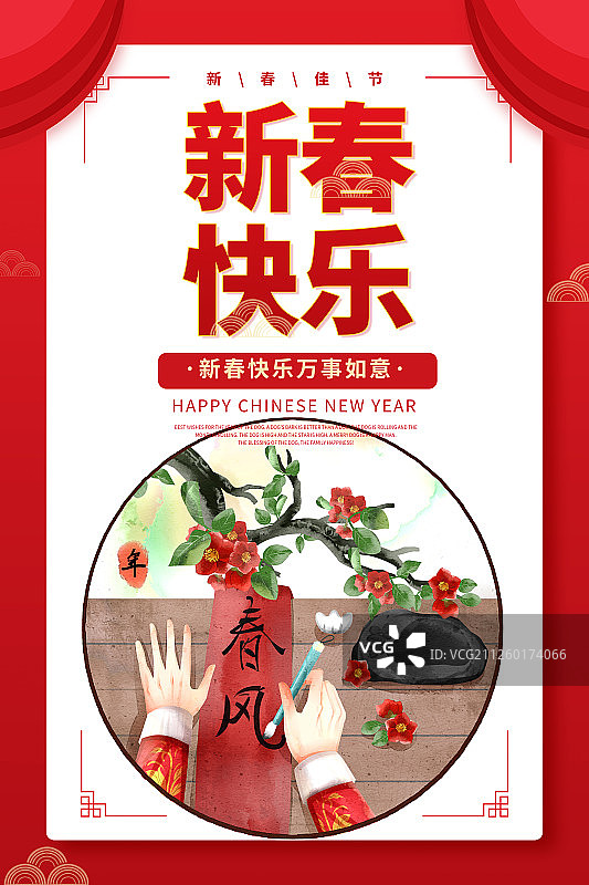 水彩风格春节习俗写春联插画海报图片素材