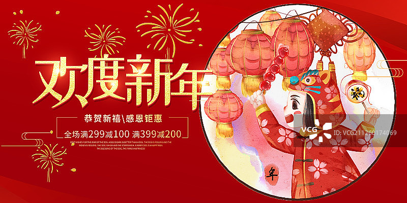 水彩风格春节习俗孩子快乐赏花灯插画展板图片素材