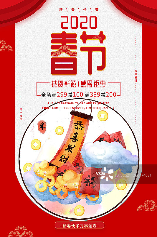 水彩风格春节物品元宝金币恭喜发财插画海报图片素材