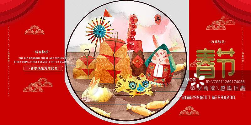 水彩风格春节习俗买年货插画展板图片素材