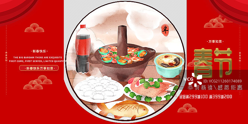 水彩风格春节习俗年夜饭插画展板图片素材