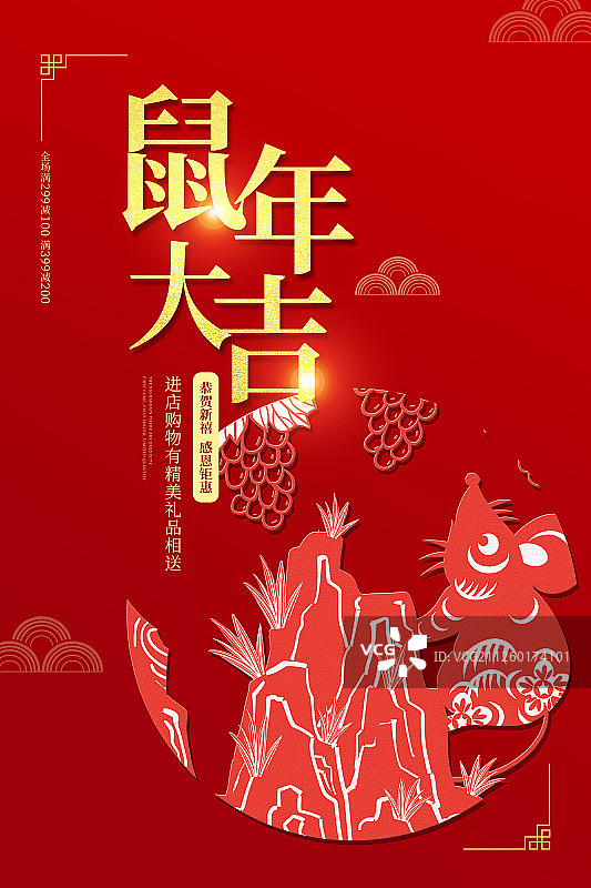 红色剪纸风格鼠年新年插画海报图片素材