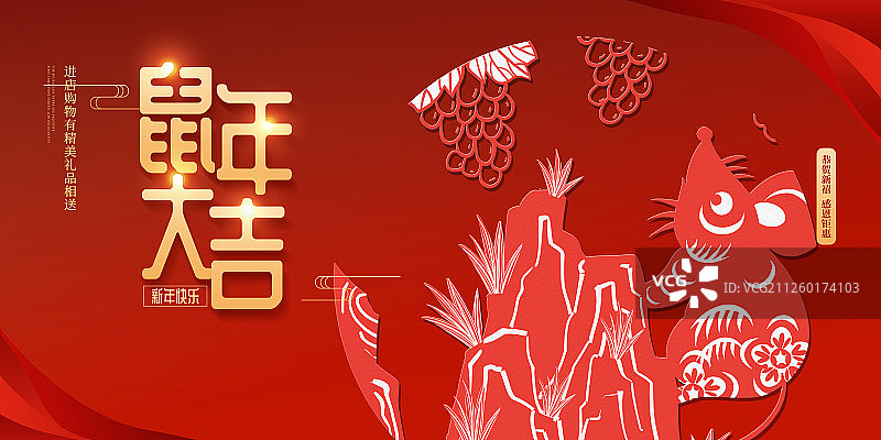 红色剪纸风格鼠年新年插画展板图片素材