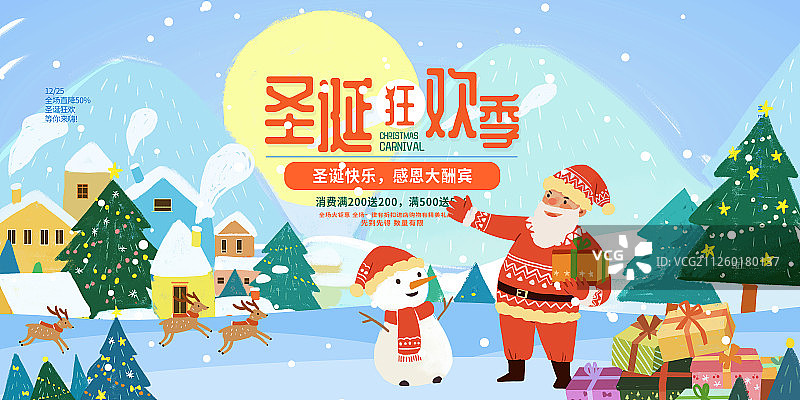圣诞节横版插画海报展板图片素材