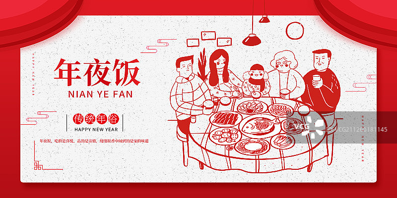 中国风年俗节日海报图片素材