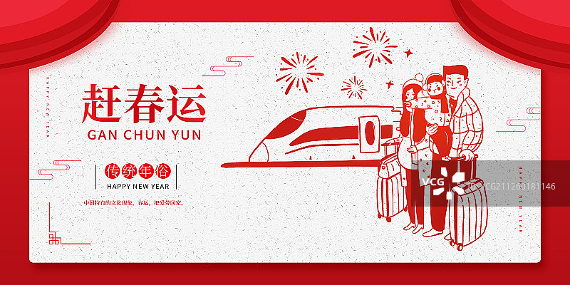 中国风年俗节日海报图片素材