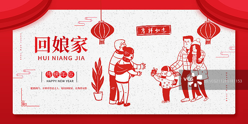 中国风年俗节日海报图片素材