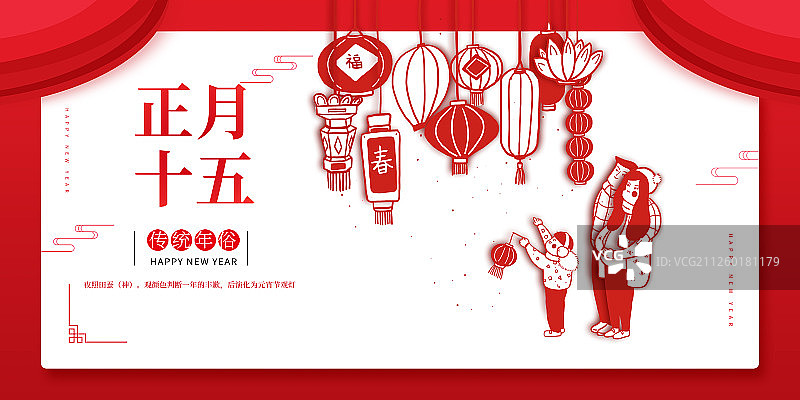 中国风年俗节日海报图片素材