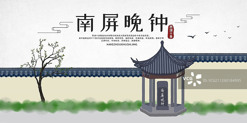 西湖十景展板南屏晚钟图片素材