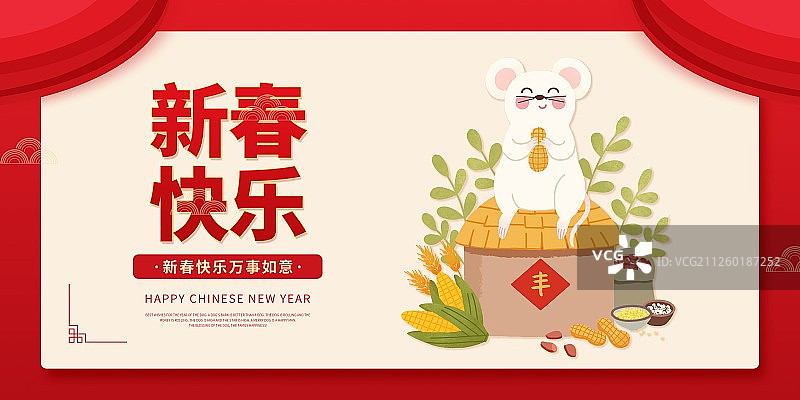 鼠年春节老鼠丰收新年祝福插画海报图片素材