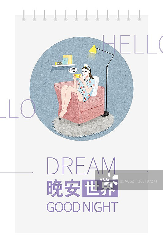 晚安女孩坐沙发玩手机扁平风插画海报图片素材