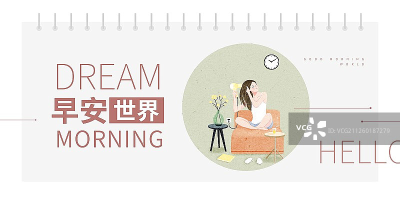 早安女孩坐沙发吹头发扁平风插画海报展板图片素材
