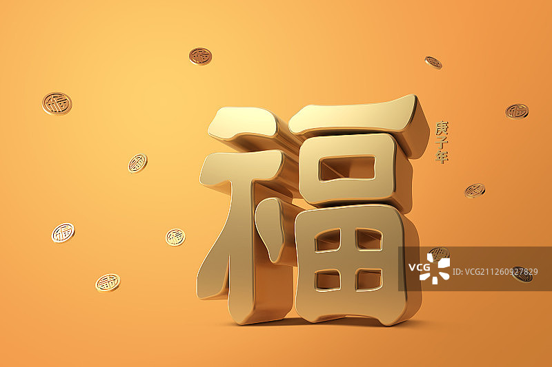 2020鼠年新年快乐001图片素材