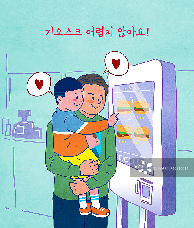 信息亭插画：信息差与数字鸿沟引发的社会问题图片素材