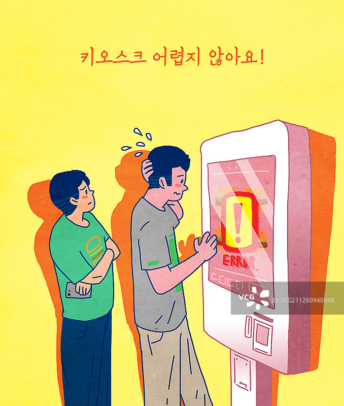 信息亭插画：信息差与数字鸿沟引发的社会问题图片素材