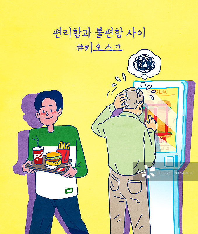 信息亭插画：信息差与数字鸿沟引发的社会问题图片素材