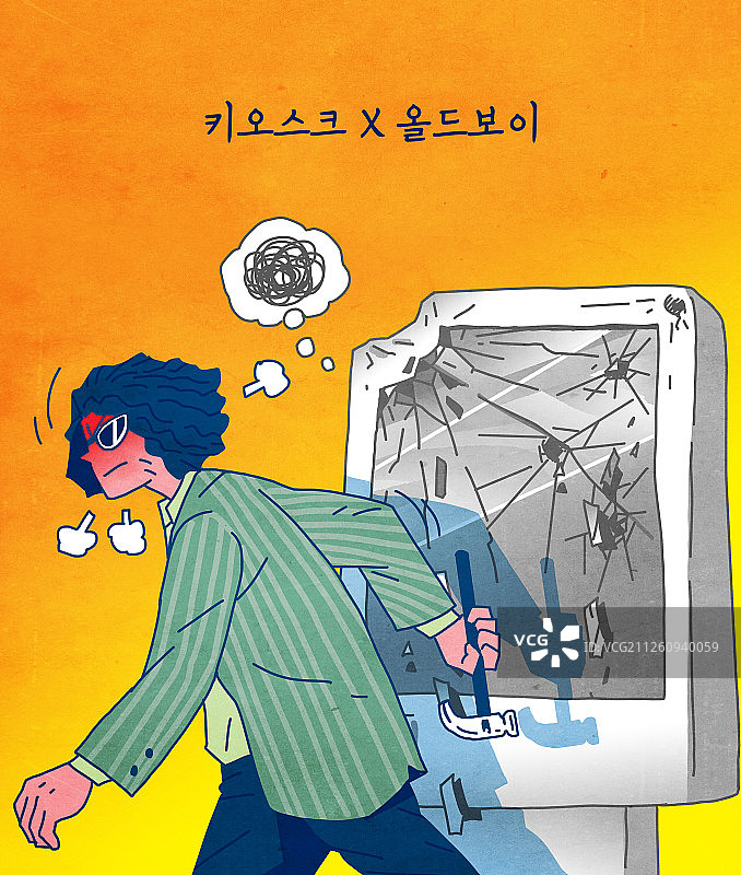 信息亭插画：信息差与数字鸿沟引发的社会问题图片素材