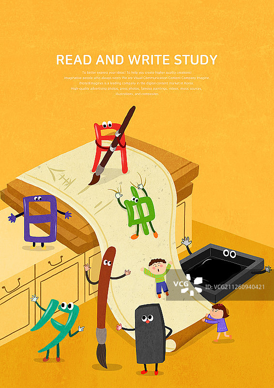 教育、儿童、课程、汉字图片素材