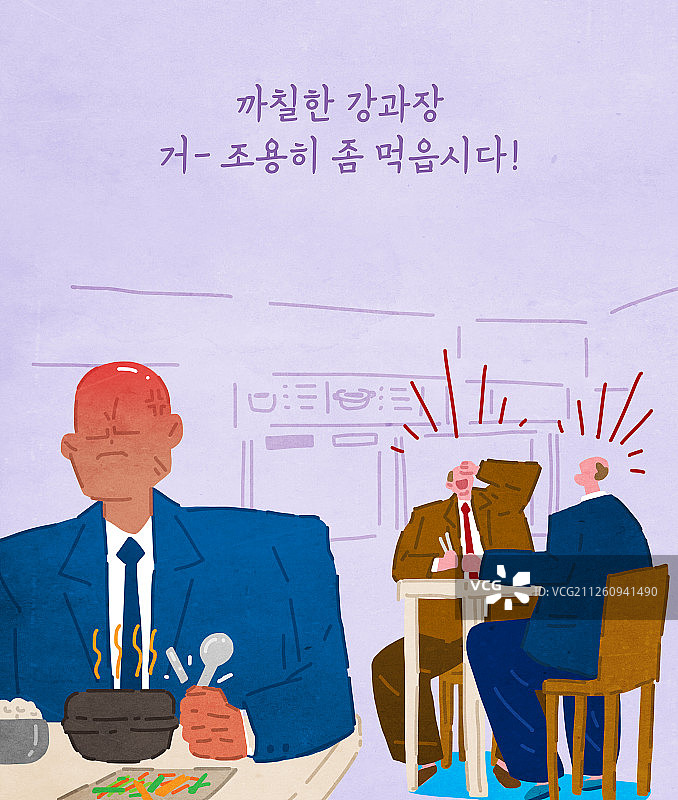 不适的商务人士：公共道德与噪音图片素材