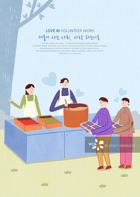 捐赠、社会福利、免费餐图片素材