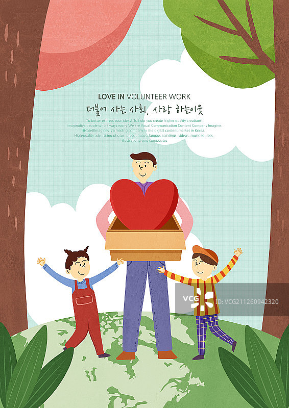 捐赠公益爱心图片素材