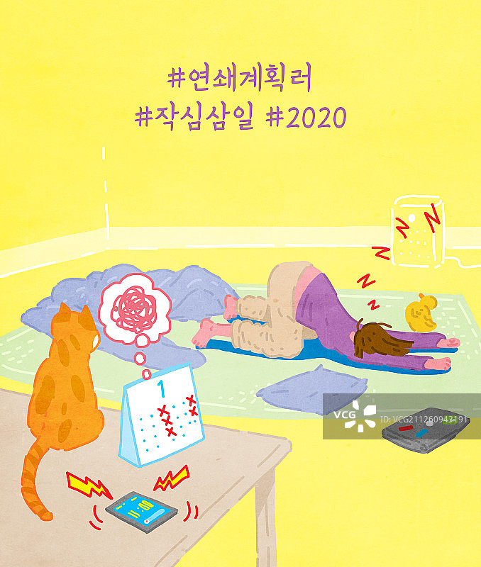 年末新年项目日历计划图片素材