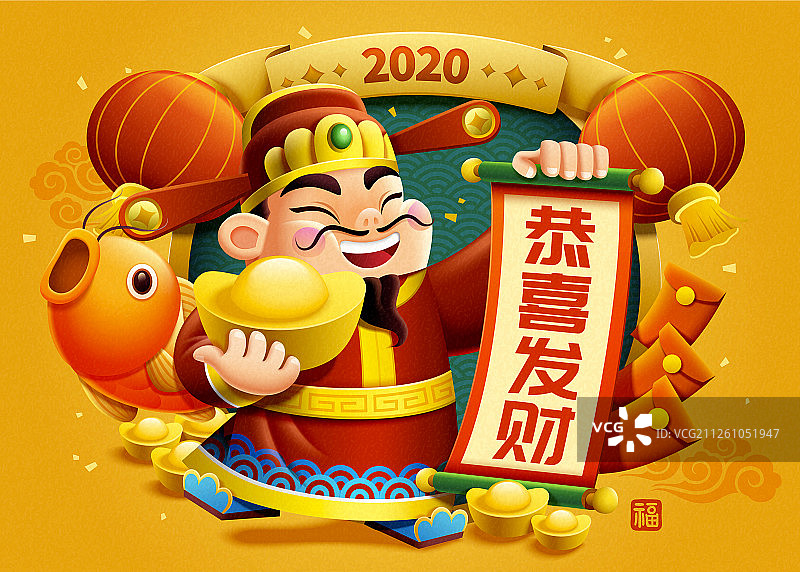 新年财神年年有余插图图片素材