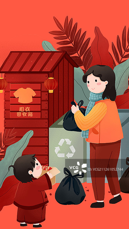 年俗大年初六母亲带着孩子扔垃圾扔穷手绘插画竖版图片素材