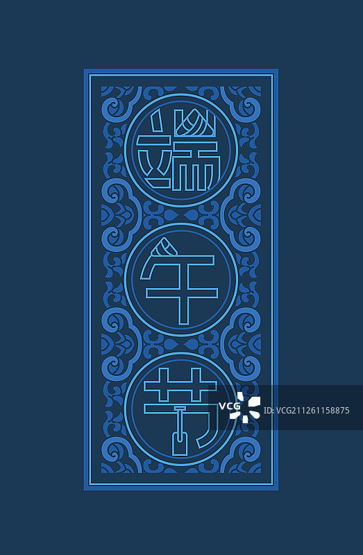 传统端午节花纹线条文字图案图片素材