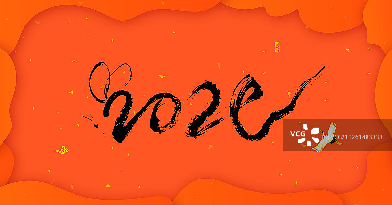 2020年书法字体矢量主KV海报图片素材