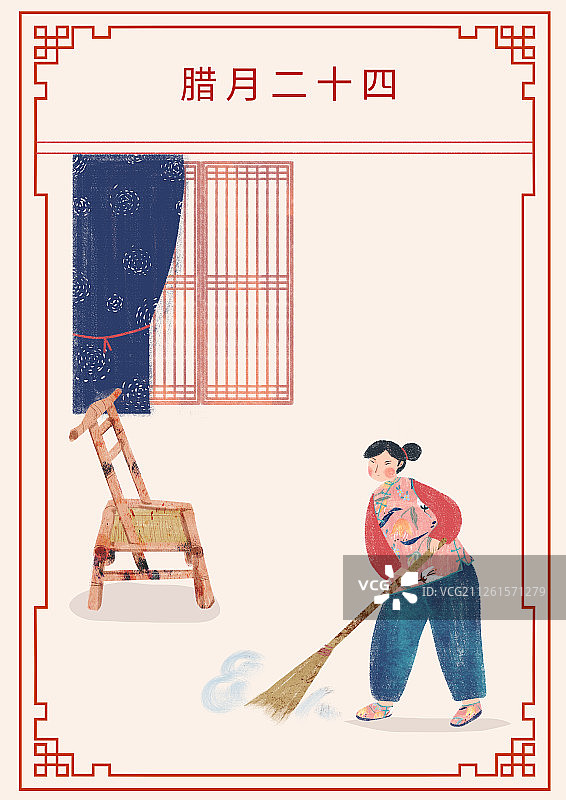 年俗系列 腊月二十四图片素材