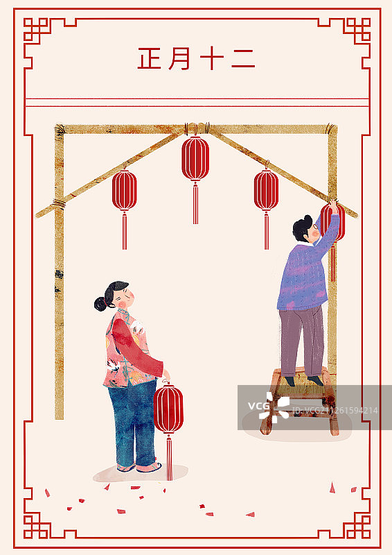 年俗系列 - 正月十二图片素材